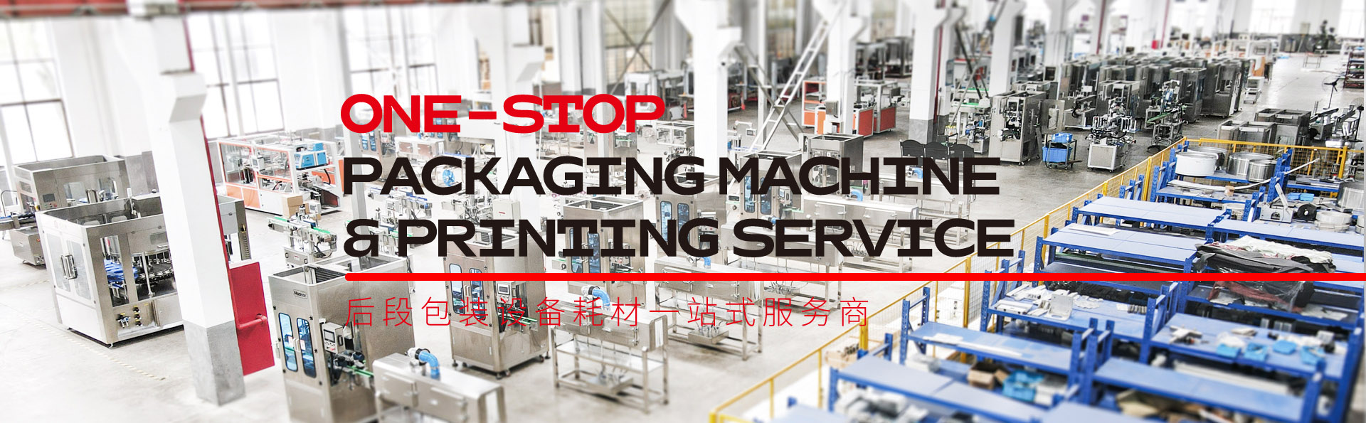 套標(biāo)機(jī),全自動套標(biāo)機(jī)